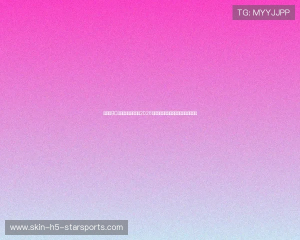 温哥华BC体育场室内微气候:2026世界杯针对快速短传渗透战术的天然温床 温哥华BC体育场室内微气候:2026世界杯针对快速短传渗透战术的天然温床